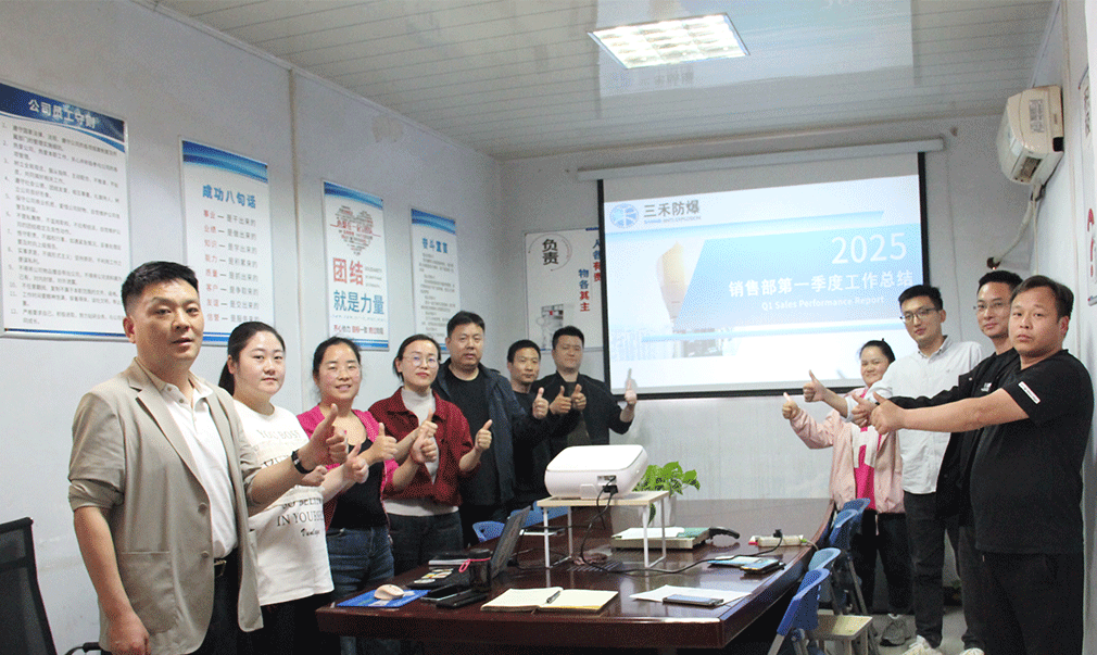 2025年一季度銷售總結(jié)大會(huì)